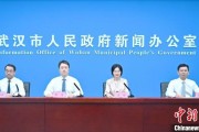测桃花运武汉加快数据基础制度建设 促公共数据资源开发利用