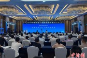测桃花运2025战略传播论坛江西上饶开幕 中外嘉宾聚焦文明交流互鉴