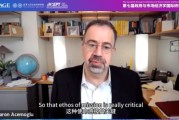 测桃花运诺奖得主阿西莫格鲁：人工智能既可能非常有用，也可能极其有害