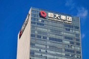 测桃花运113亿元！“恒大系”超大资产包出售