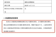 测桃花运红土创新基金董事长阮菲离任，总经理冀洪涛代行职责