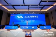 测桃花运共话主流媒体系统性变革新路径，2025传媒年会在抚州召开