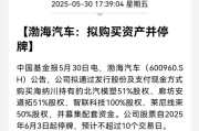 测桃花运A股重大资产重组，停牌！