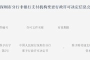 测桃花运再次增资70亿获批！财付通注册资本增至223亿元